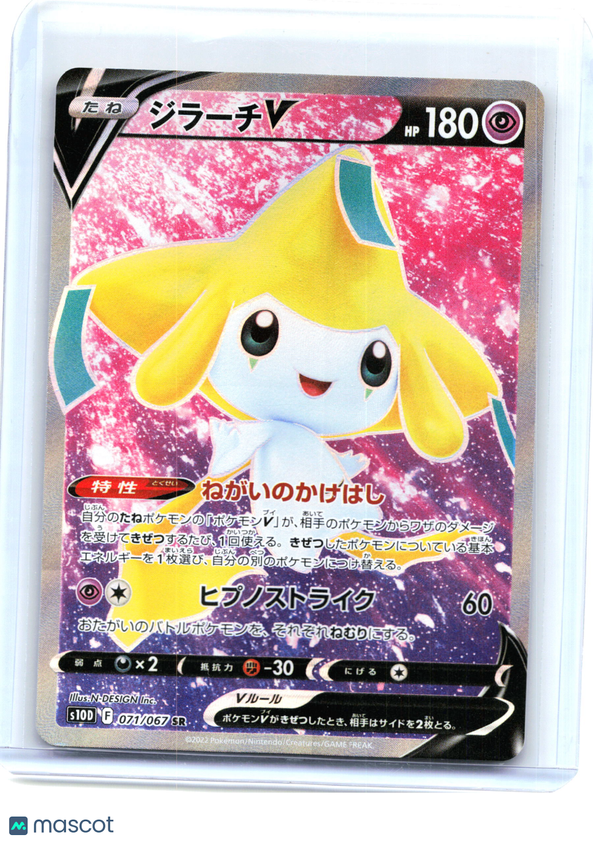 2022 Pokemon—Jirachi V #071 S10d: Time Gazer—Super Rare Holo Japanese