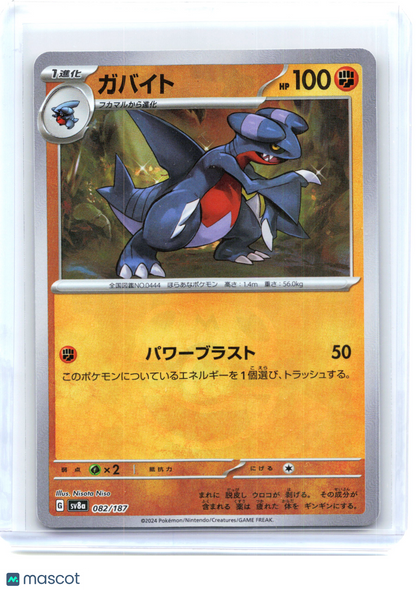 2024 Pokemon—Gabite #82 Sv8a: Terastal Fest Ex—Common Japanese [Master Ball]