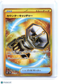 2023 Pokemon—Counter Catcher #94 Sv4m: Future Flash—Ultra Rare Holo Japanese