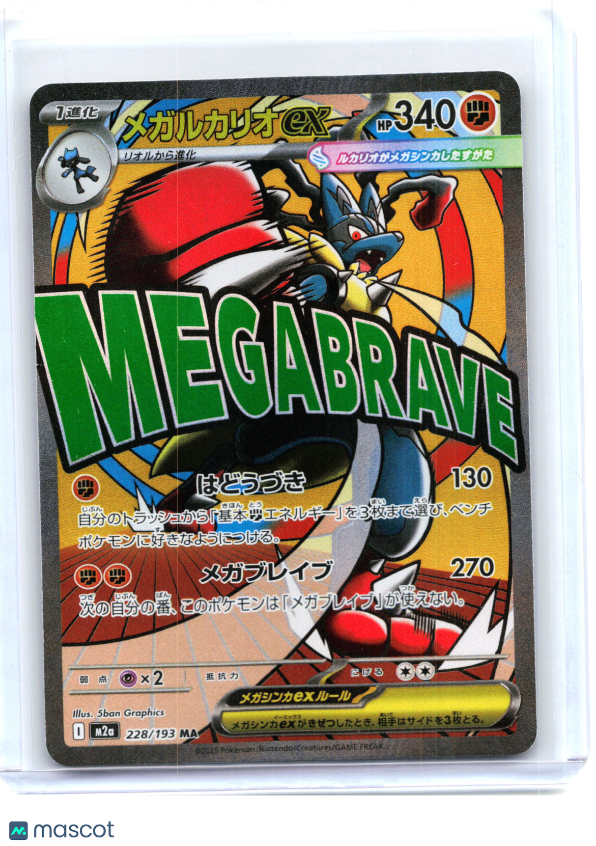 2025 Pokemon—Mega Lucario ex #228 M2a—Mega Attack Rare Holo Japanese