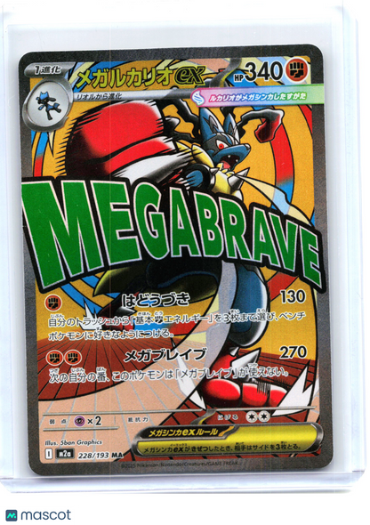 2025 Pokemon—Mega Lucario ex #228 M2a—Mega Attack Rare Holo Japanese
