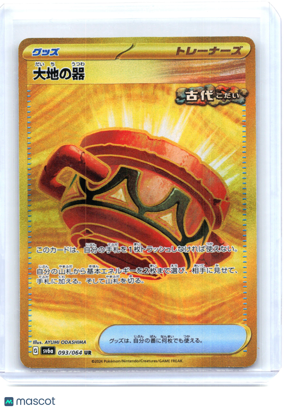 2024 Pokemon—Earthen Vessel #093 Sv6a: Night Wanderer—Ultra Rare Holo Japanese
