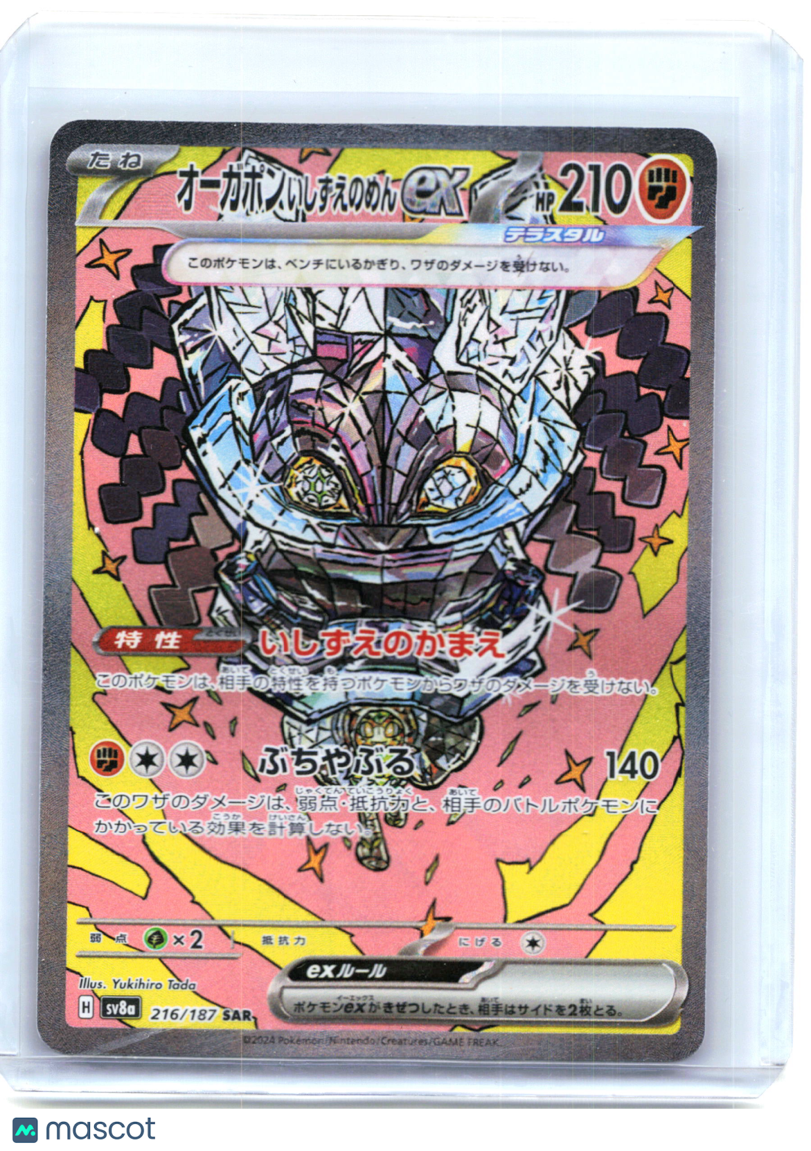 2024 Pokemon—Cornerstone Mask Ogerpon ex #216 Sv8a—SAR Japanese