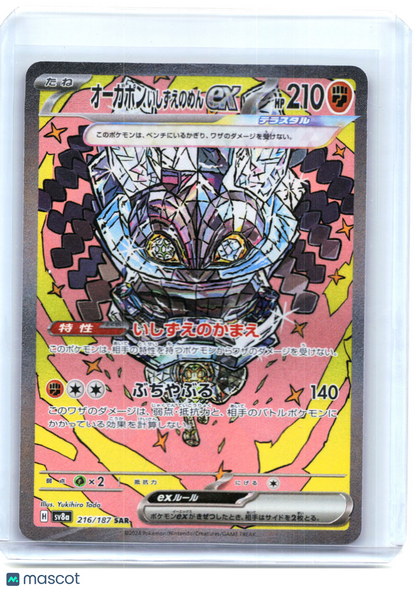2024 Pokemon—Cornerstone Mask Ogerpon ex #216 Sv8a—SAR Japanese
