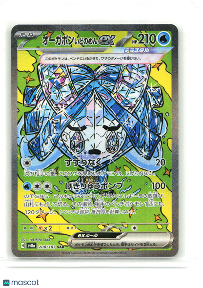 2024 Pokemon—Wellspring Mask Ogerpon EX #208 Sv8a: Terastal Fest Ex—SAR Japanese
