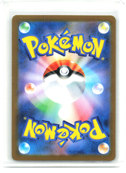 2024 Pokemon—Wellspring Mask Ogerpon EX #208 Sv8a: Terastal Fest Ex—SAR Japanese