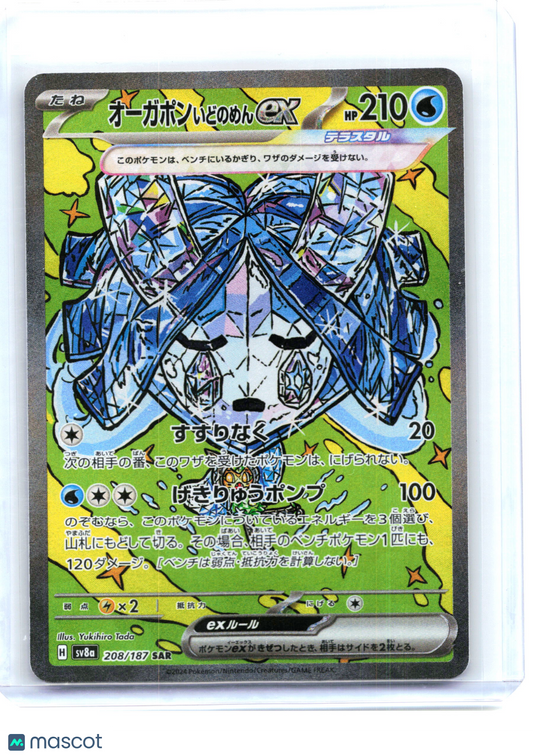 2024 Pokemon—Wellspring Mask Ogerpon EX #208 Sv8a: Terastal Fest Ex—SAR Japanese
