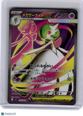 2025 Pokemon—Mega Gardevoir ex #078 m1S: Mega Symphonia—Super Rare Holo Japanese
