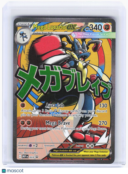2026 Pokemon—Mega Lucario ex #033 Mega Evolution Promo Cards—BSP Foil