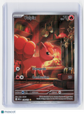 2025 Pokemon—Vulpix #138/132 Mega Evolution Base Set—Illustration Rare Foil