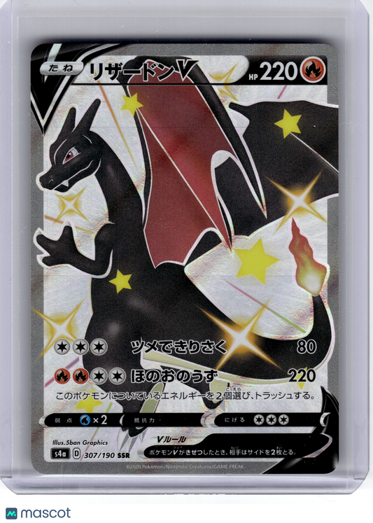 2020 Pokemon—Charizard V #307/190 Shiny Star V—Shiny Super Rare Holo Japanese