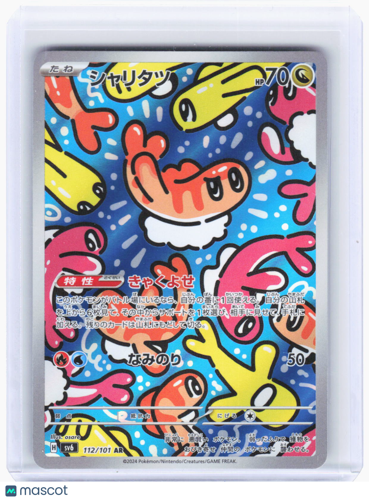2024 Pokemon—Tatsugiri #112/101 AR SV6: Transformation Mask—Art Rare Foil JP