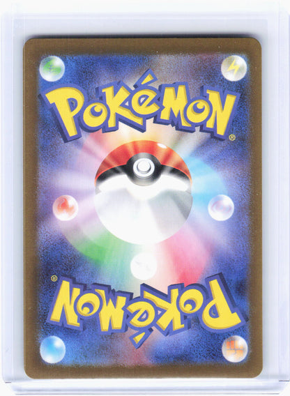 2024 Pokemon—Chansey #113/101 AR SV6: Transformation Mask—AR Reverse Holo JP