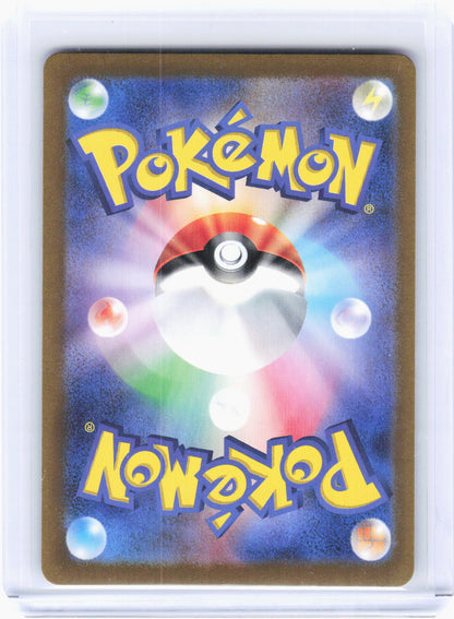 2025 Pokemon—Misty's Lapras #072/063 AR SV9a: Heat Wave Arena—Art Rare Foil JP