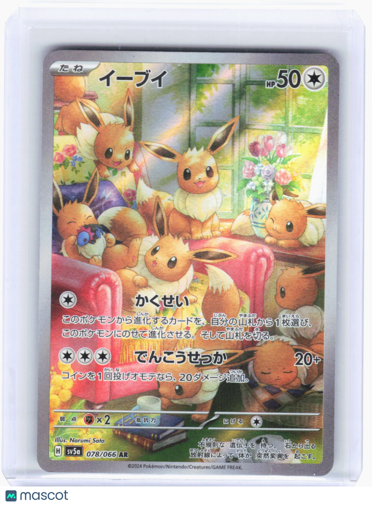 2024 Pokemon—Eevee #78/66 SV5a: Crimson Haze—Art Rare Foil Japanese