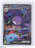 2025 Pokemon—Team Rocket's Crobat ex #127/098 SAR SV10—SAR Holo JP