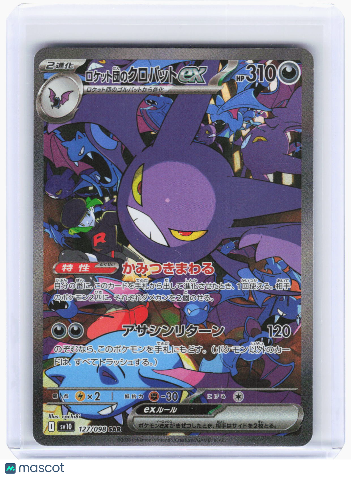 2025 Pokemon—Team Rocket's Crobat ex #127/098 SAR SV10—SAR Holo JP
