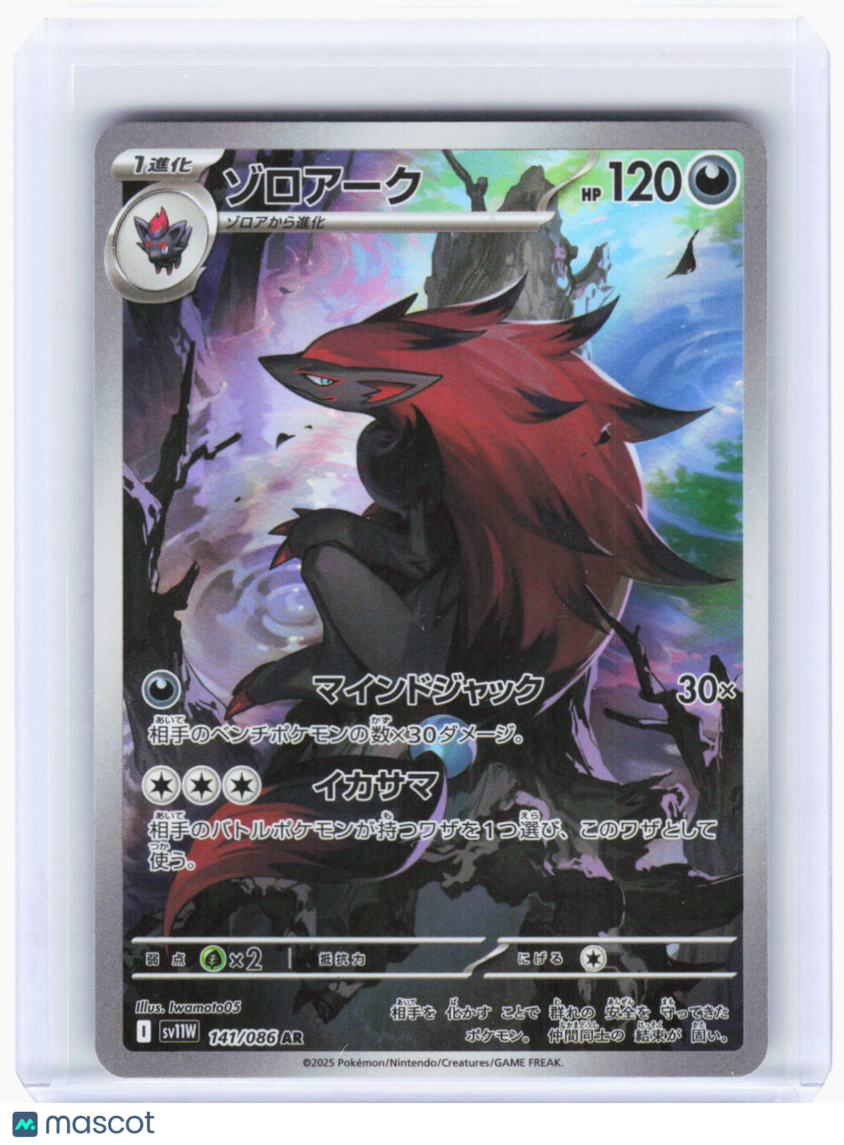 2025 Pokemon—Zoroark #141/086 AR SV11W: White Flare—Art Rare Foil Japanese