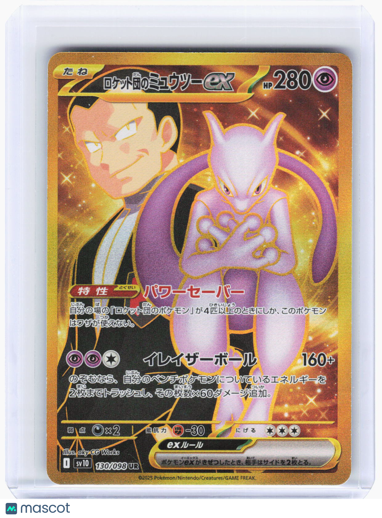 2025 Pokemon—Rocket's Mewtwo ex #130/098 UR SV10—UR Gold JP