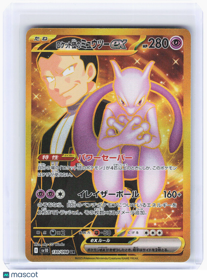 2025 Pokemon—Rocket's Mewtwo ex #130/098 UR SV10—UR Gold JP