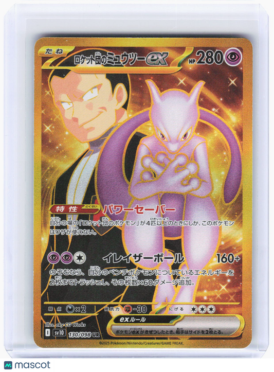2025 Pokemon—Rocket's Mewtwo ex #130/098 UR SV10—UR Gold JP