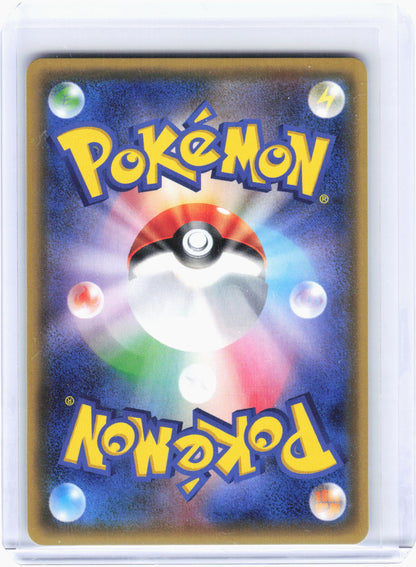 2017 Pokemon—Charizard GX #011/051 RR SM3H: To Have...—DR Foil JP