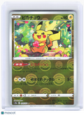 2022 Pokemon—Pikachu (Mirror Holofoil) #14/71 S10a: Dark Phantasma—Common RH JP