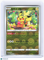 2022 Pokemon—Pikachu (Mirror Holofoil) #14/71 S10a: Dark Phantasma—Common RH JP