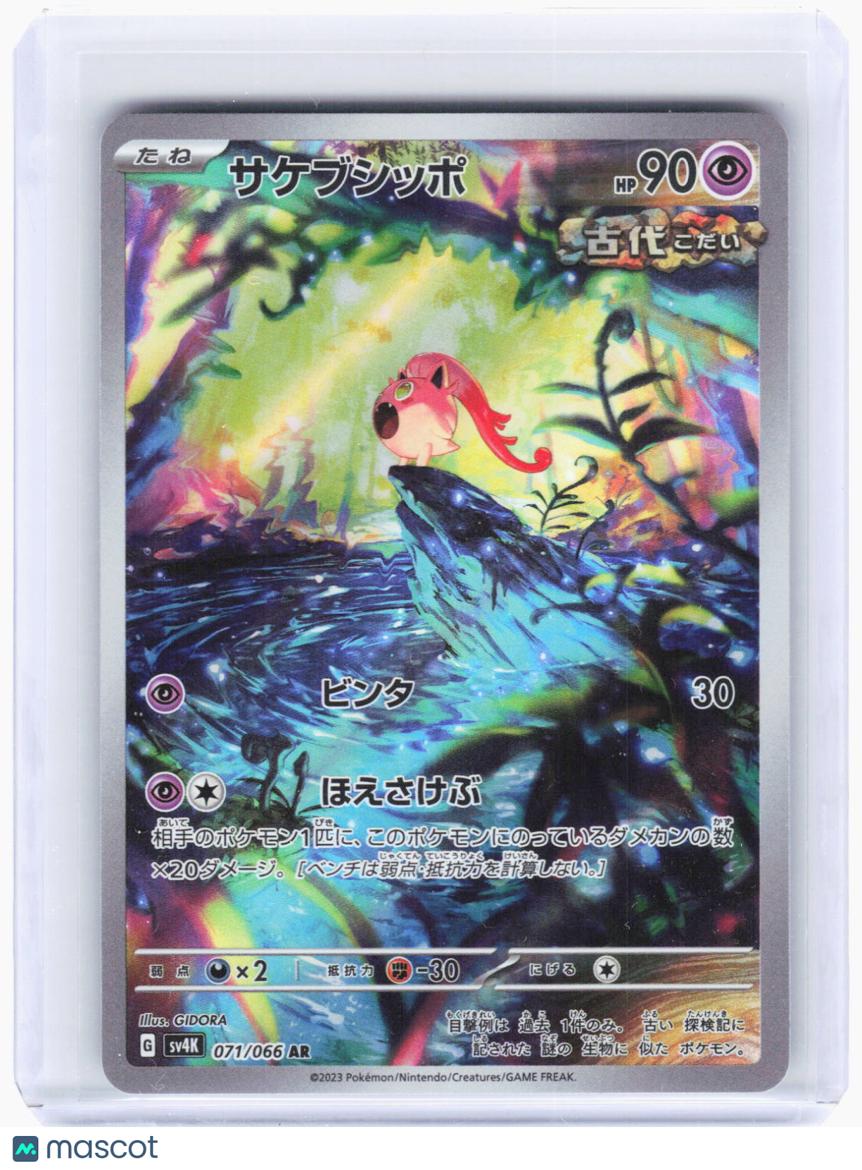 2023 Pokemon—Scream Tail #071/066 AR SV4K: Ancient Roar—Art Rare Foil Japanese