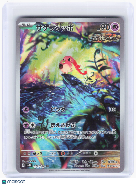 2023 Pokemon—Scream Tail #071/066 AR SV4K: Ancient Roar—Art Rare Foil Japanese