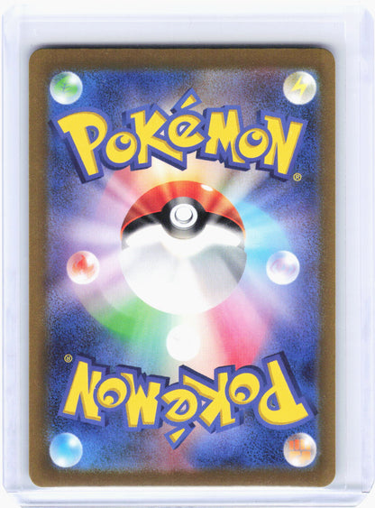 2023 Pokemon—Scream Tail #071/066 AR SV4K: Ancient Roar—Art Rare Foil Japanese