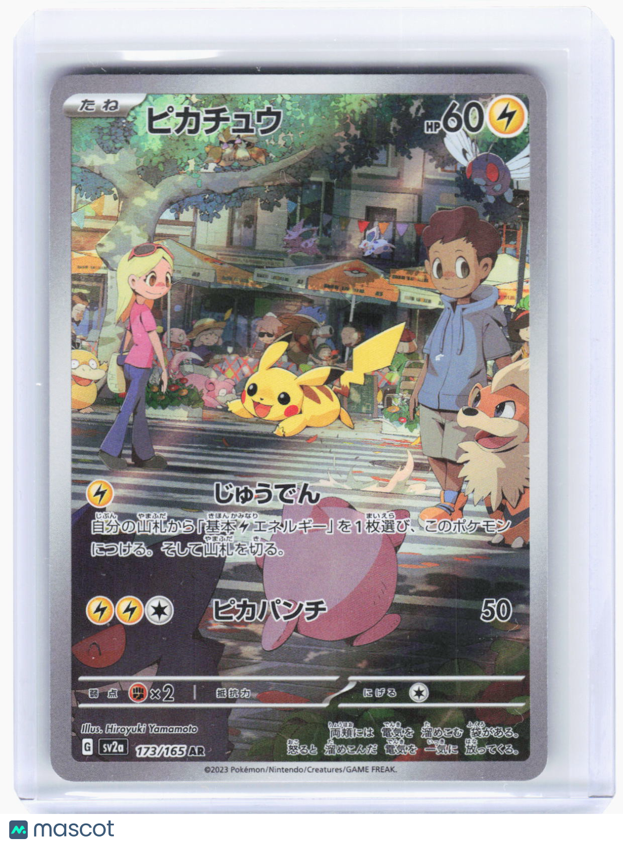 2023 —Pikachu #173/165 AR SV2a: Pokemon Card 151—Art Rare Foil Japanese