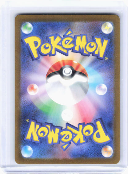 2023 —Pikachu #173/165 AR SV2a: Pokemon Card 151—Art Rare Foil Japanese