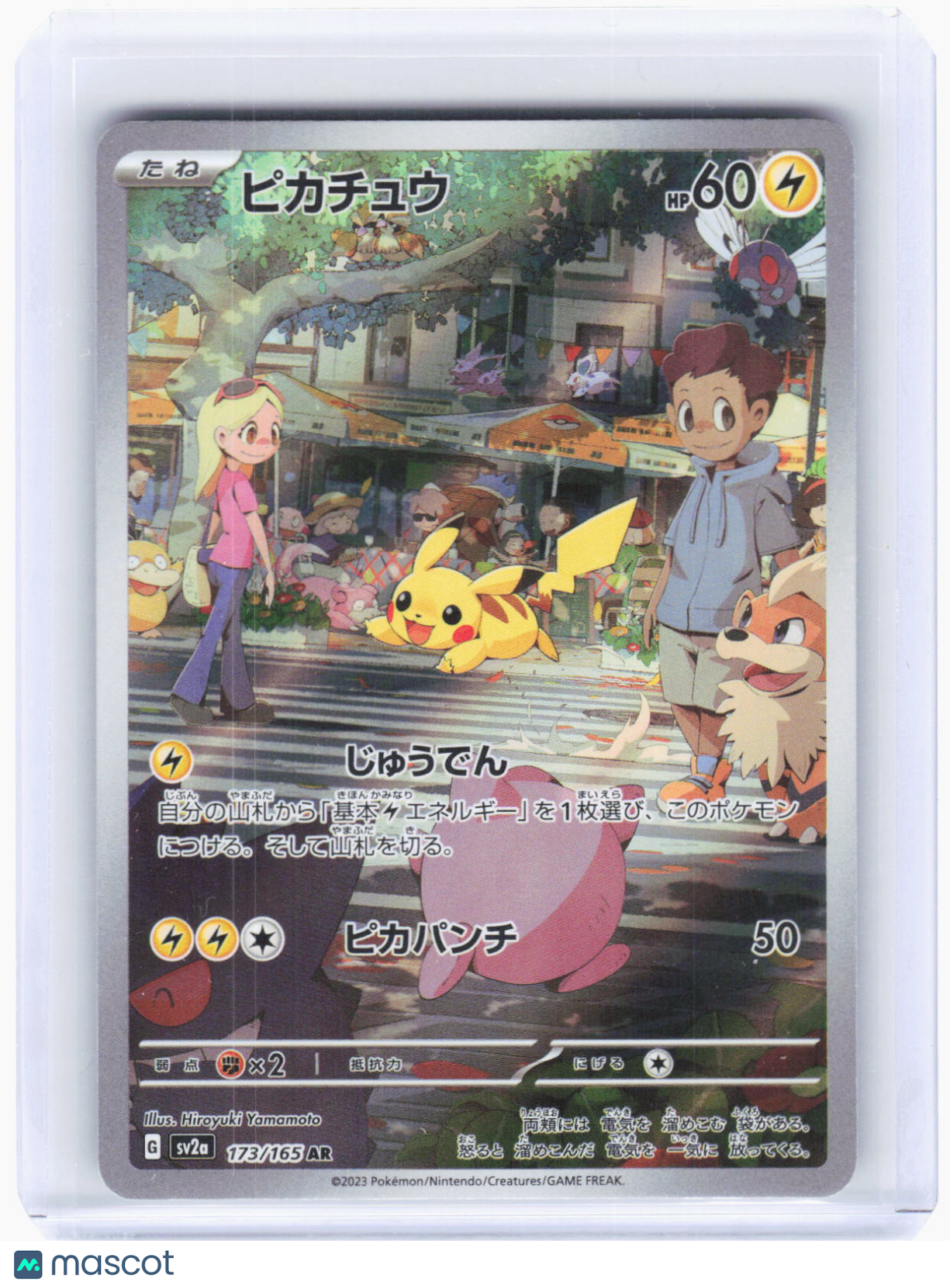 2023 —Pikachu #173/165 AR SV2a: Pokemon Card 151—Art Rare Foil Japanese