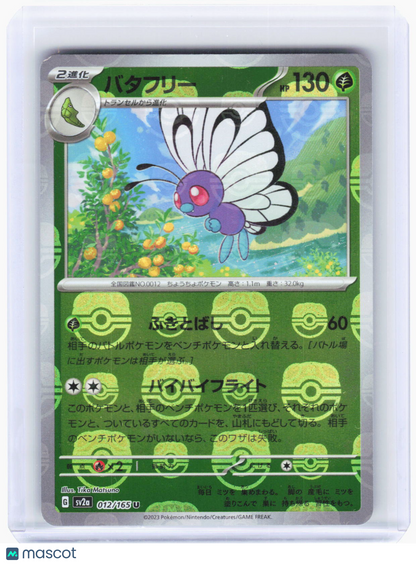 2023 —Butterfree (MB Pattern) #012/165 U SV2a: Pokemon Card 151—Uncommon RH JP