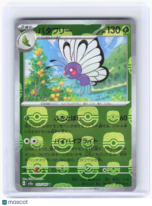 2023 —Butterfree (MB Pattern) #012/165 U SV2a: Pokemon Card 151—Uncommon RH JP