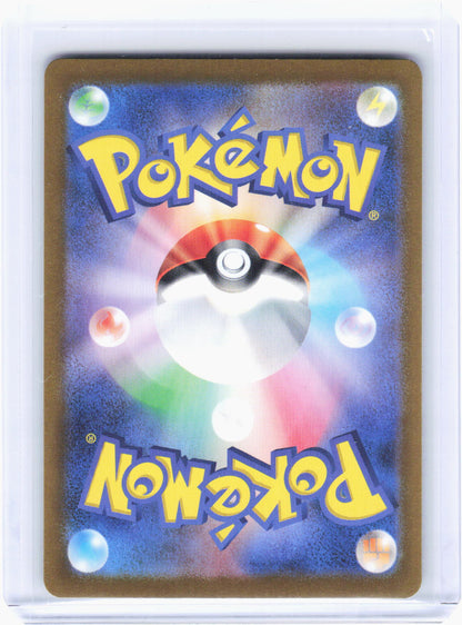 2024 Pokemon—Gastly #080/071 AR SV5K: Wild Force—Art Rare Foil Japanese