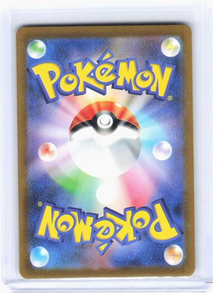 2023 —Ivysaur #167/165 AR SV2a: Pokemon Card 151—Art Rare Foil Japanese