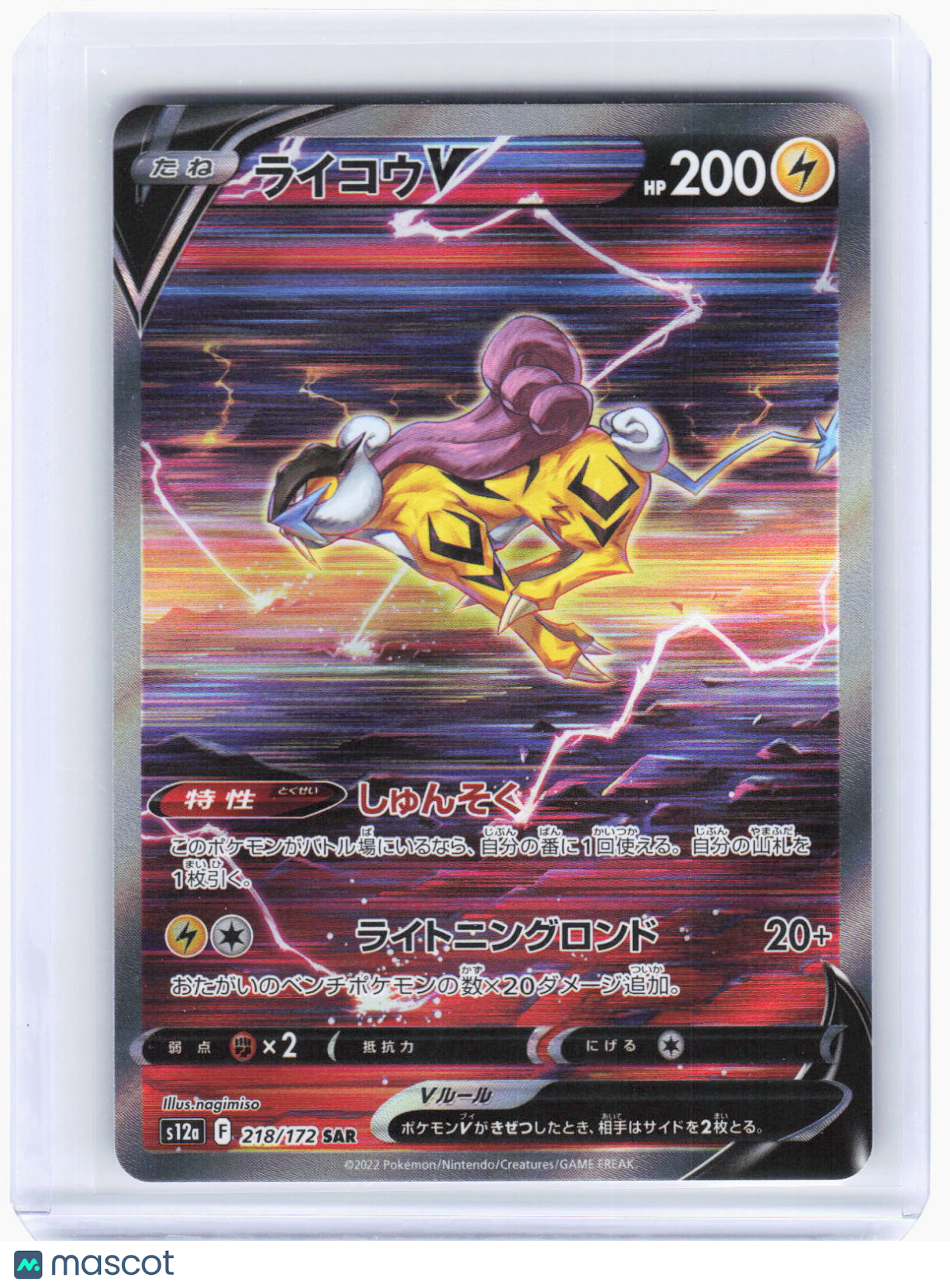 2022 Pokemon—Raikou V #218/172 S12a: VSTAR Universe—Special Art Rare Holo JP
