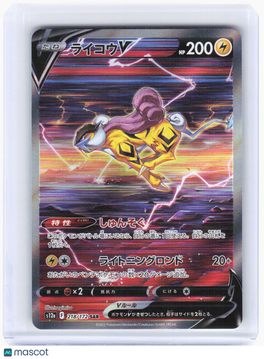 2022 Pokemon—Raikou V #218/172 S12a: VSTAR Universe—Special Art Rare Holo JP
