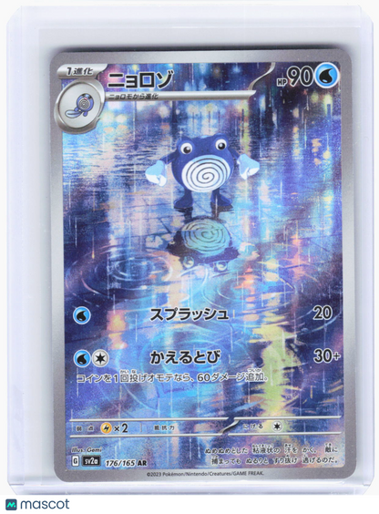 2023 —Poliwhirl #176/165 AR SV2a: Pokemon Card 151—Art Rare Foil Japanese