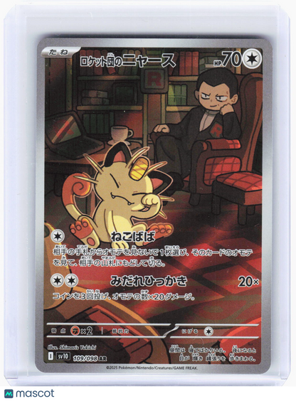 2025 Pokemon—Team Rocket's Meowth #109/098 AR SV10: The Glory...—AR Foil JP