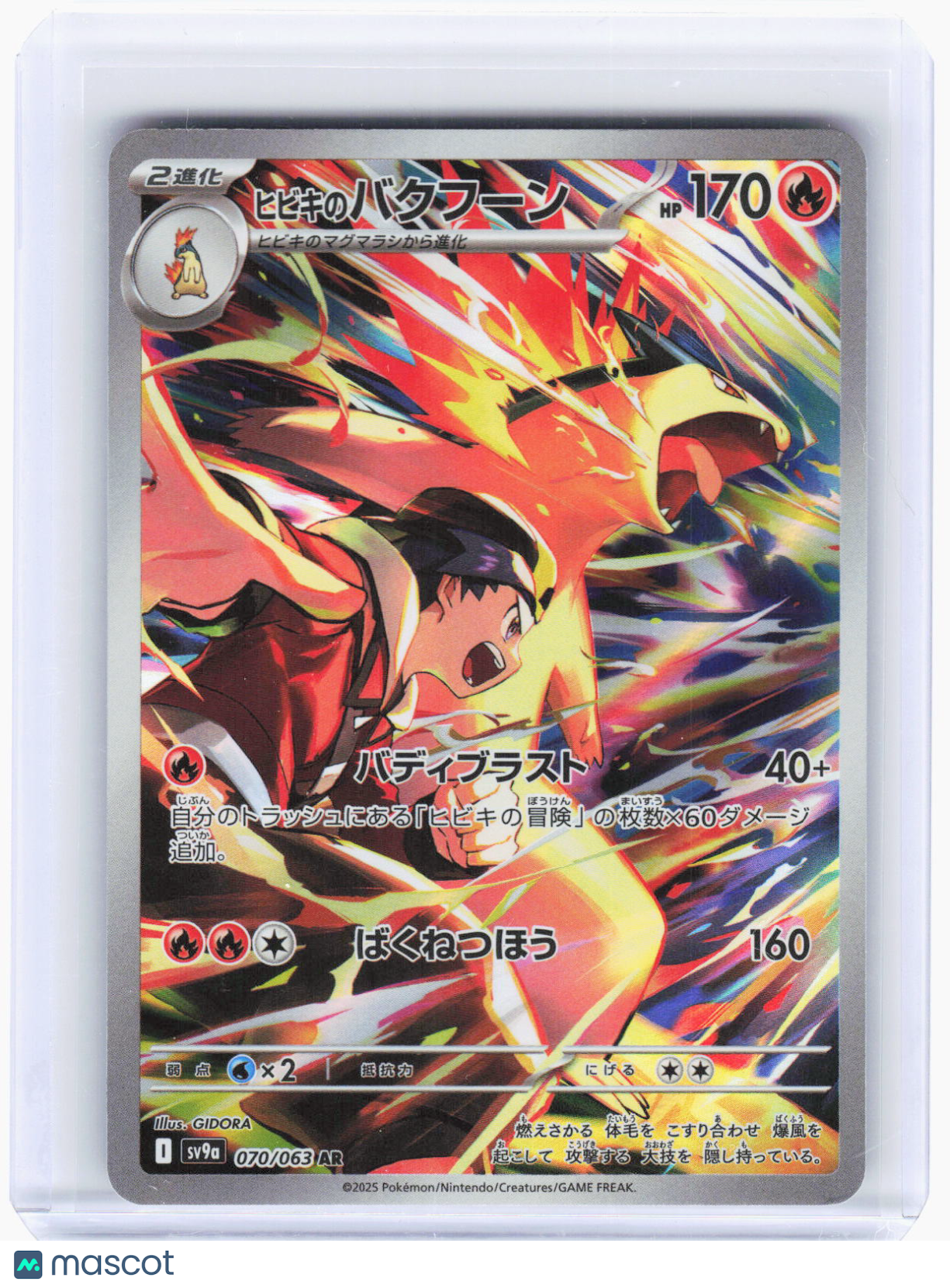 2025 Pokemon—Ethan's Typhlosion #070/063 AR SV9a: Heat Wave Arena—AR Foil JP