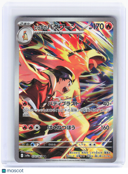 2025 Pokemon—Ethan's Typhlosion #070/063 AR SV9a: Heat Wave Arena—AR Foil JP