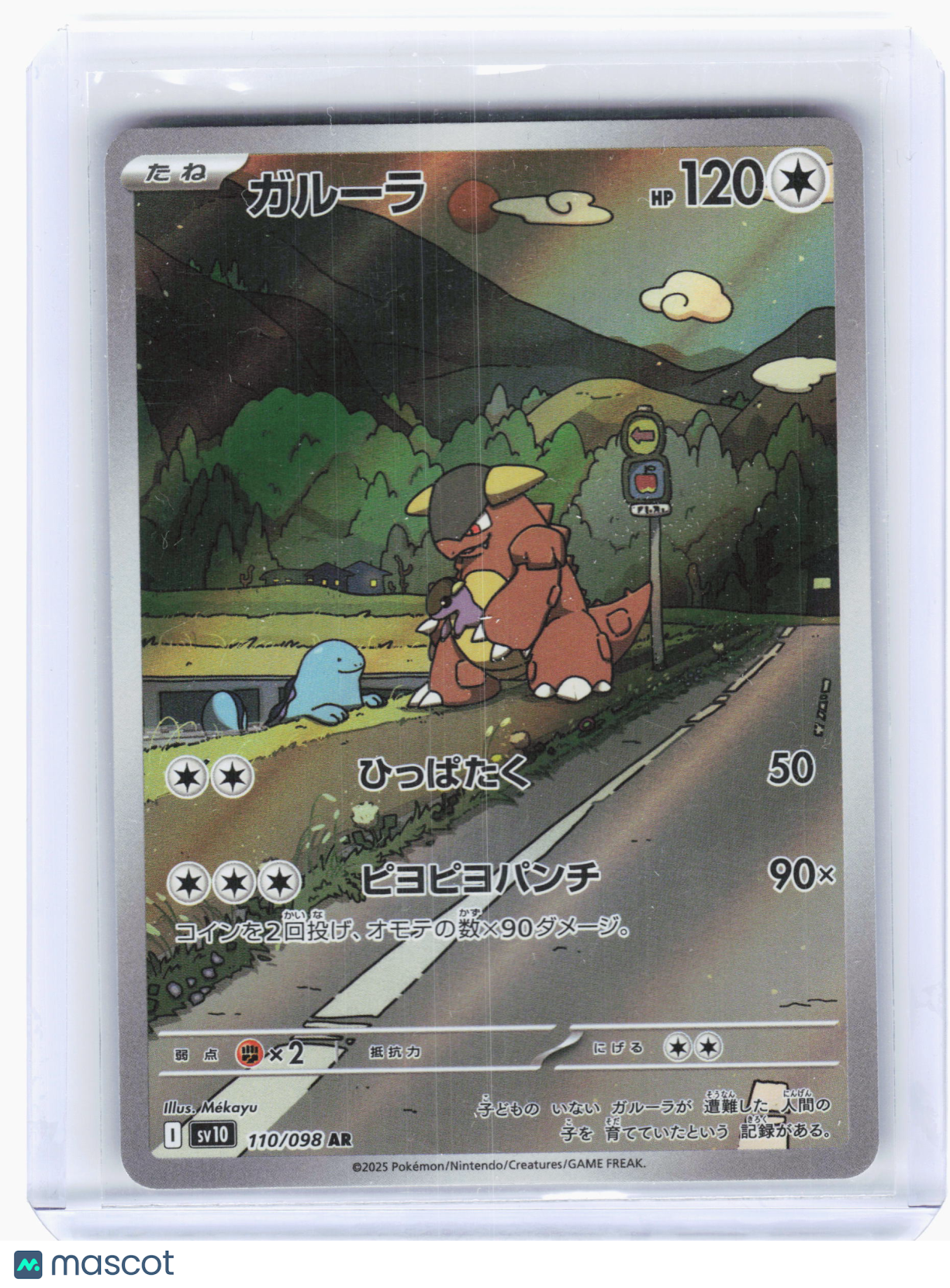2025 Pokemon—Kangaskhan #110/98 The Glory of Team Rocket—Art Rare Holo Japanese