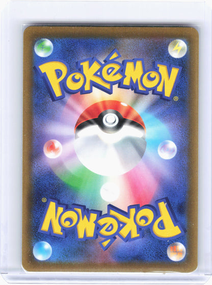 2022 Pokemon—Arceus V #267/S-P Sword & Shield Promos—Common Holo Japanese