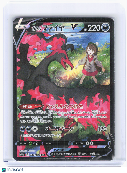 2021 Galarian Moltres V #242/184 VMAX Climax—Character Super Rare Holo Japanese