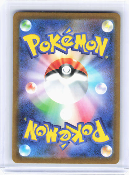 2025 Pokemon—Team Rocket's Mimikyu #205/193 MEGA Dream ex—Art Rare Holo Japanese