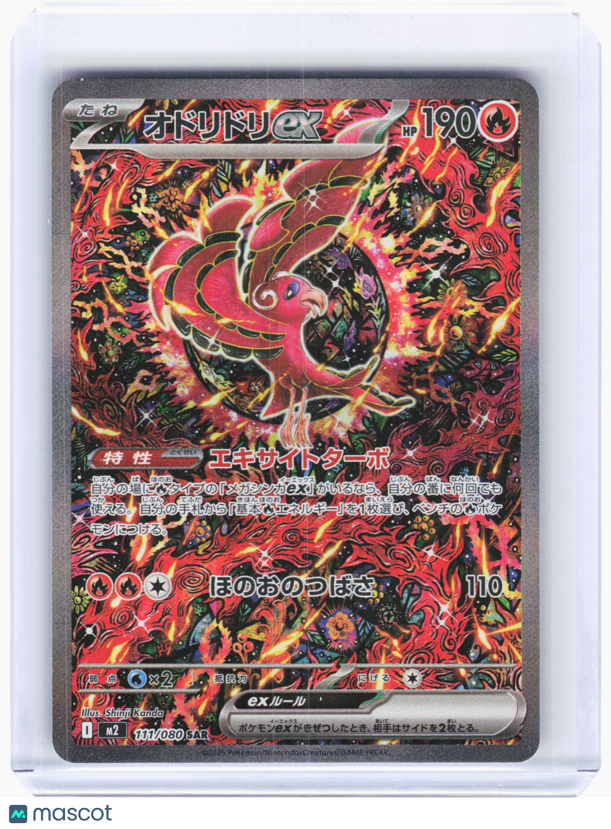 2025 Pokemon—Oricorio ex #111/080 Inferno X—Special Art Rare Holo Japanese
