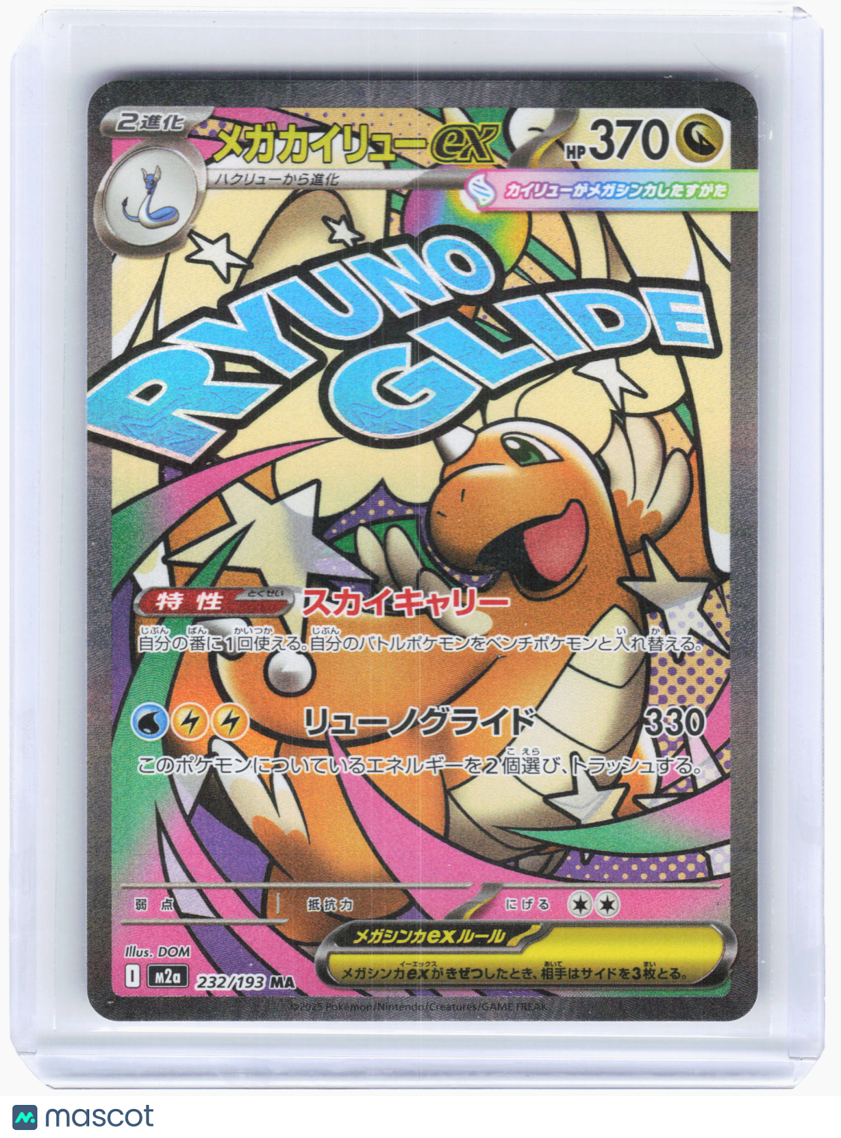 2025 Pokemon—Mega Dragonite ex #232/193 MEGA Dream ex—Mega Attack Rare Japanese